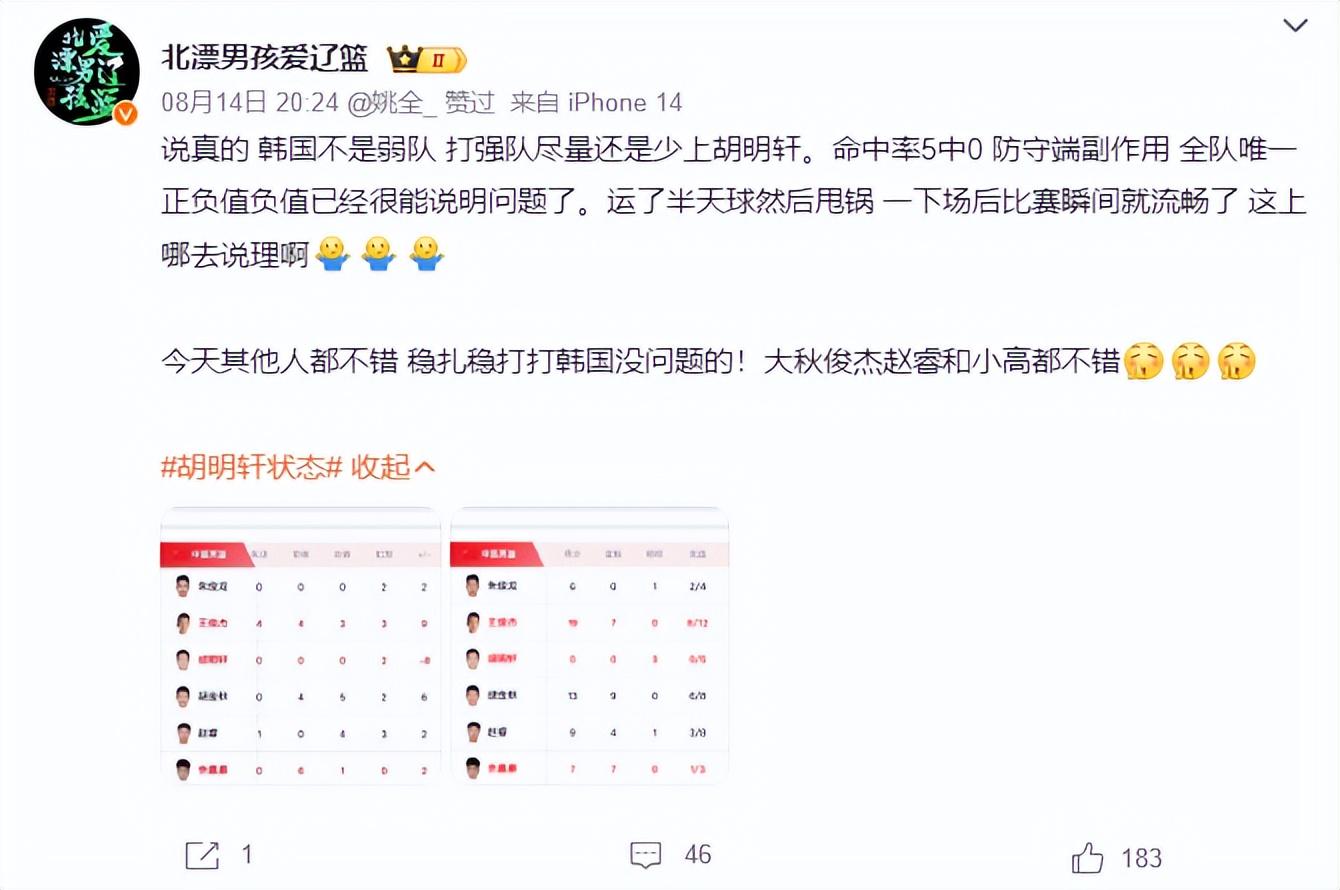 失误
