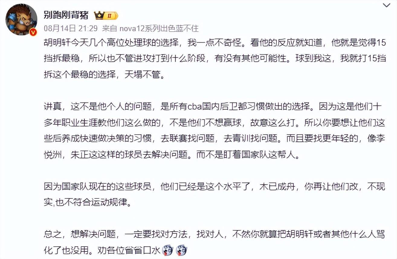 fd, 这个绰号应
