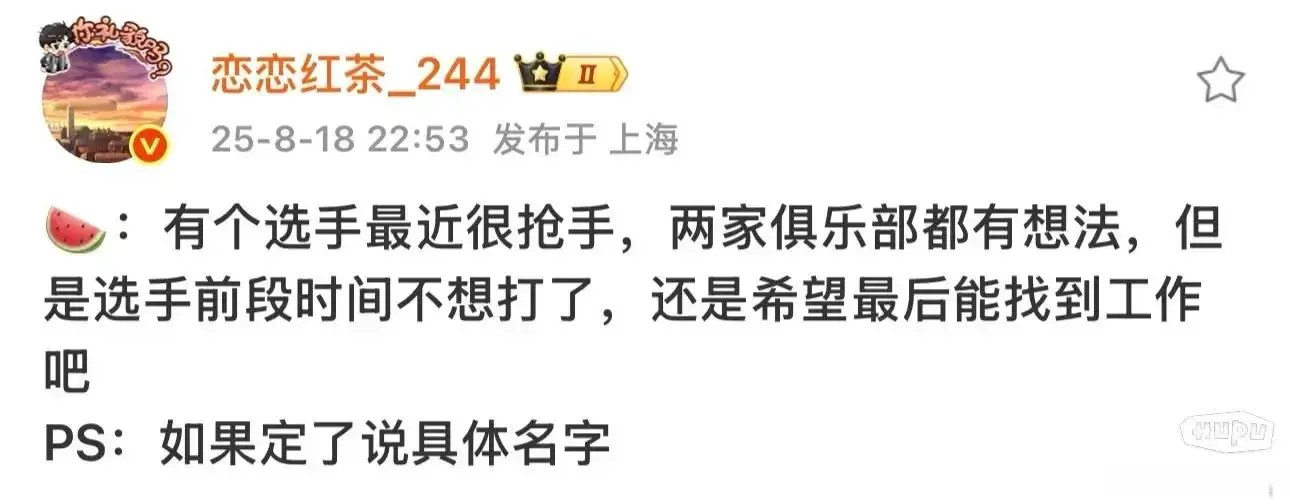 l赛区参与, Lpl赛区, 稳定下来
