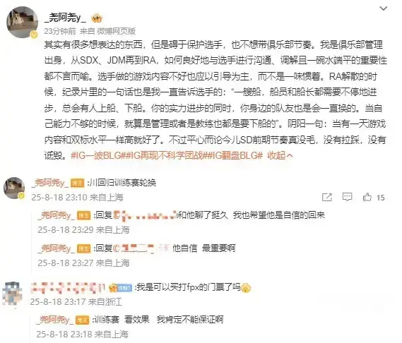 爆料了一个, 个消息