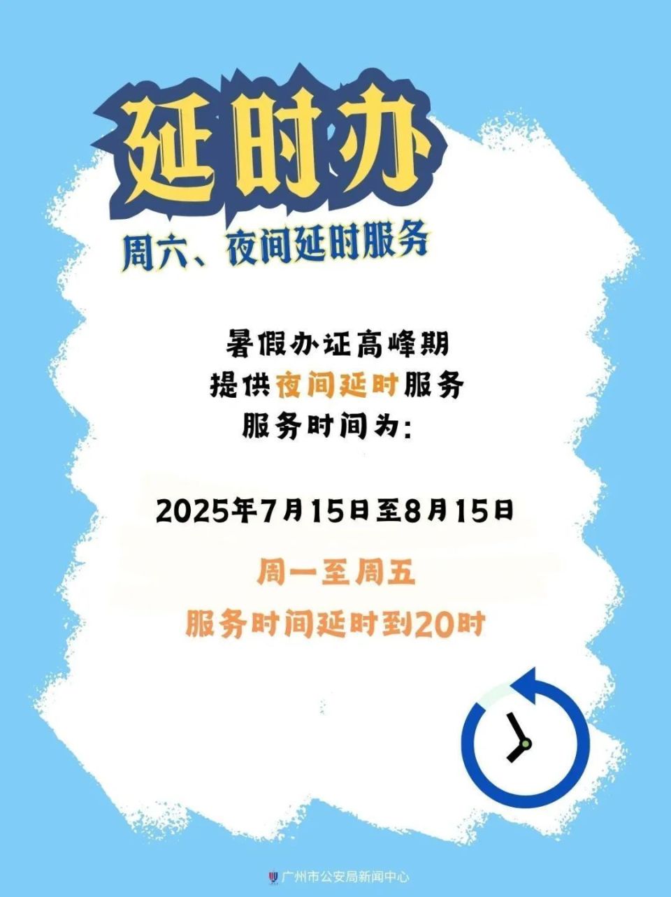 出行前请务, bt, 安广州日报
