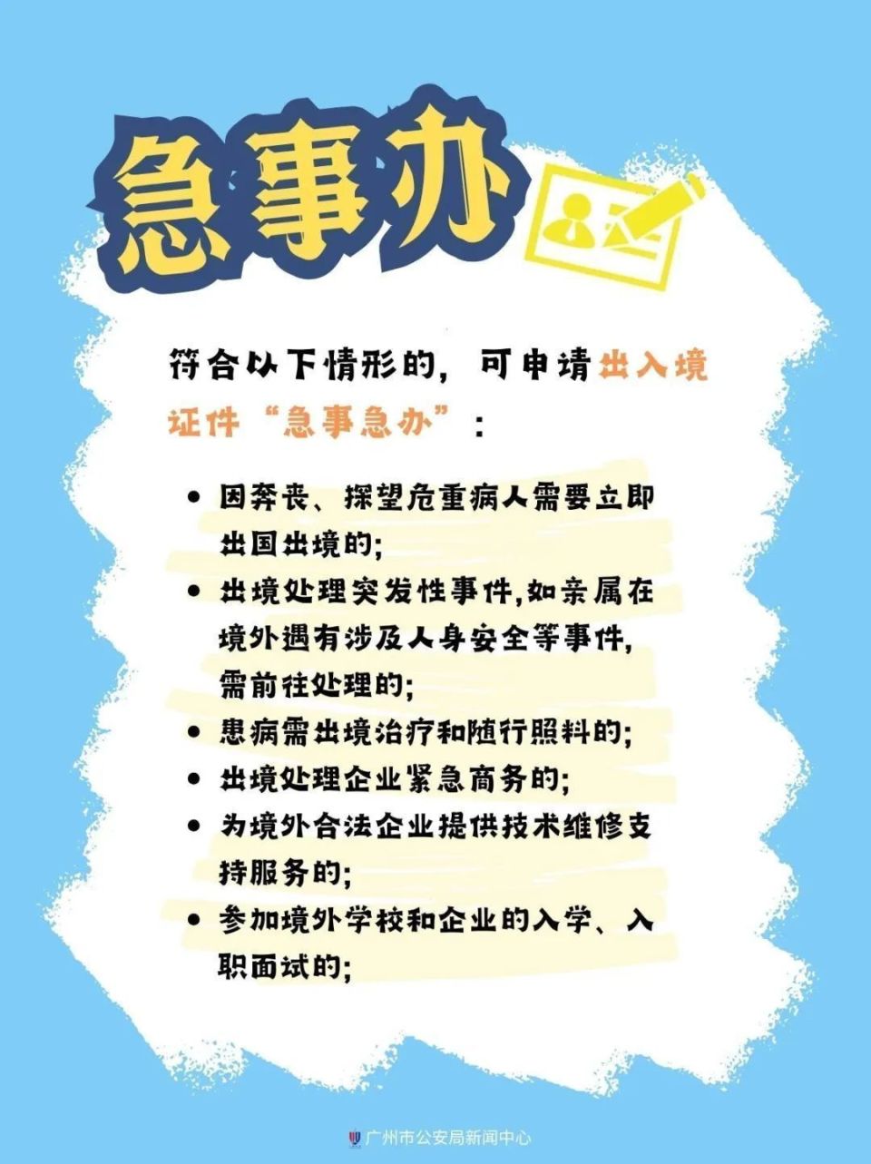 inews, 首次设立跨, OE