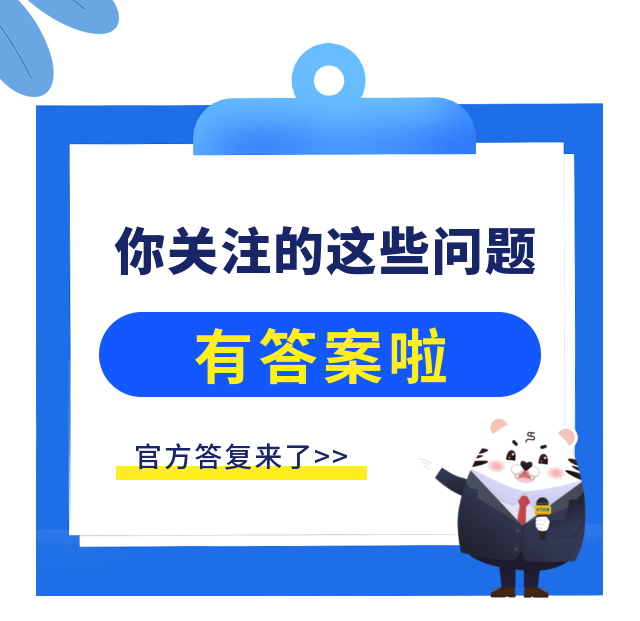 BP, 用户问政信, 您好