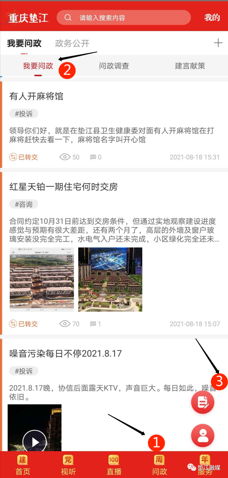 为推动文体, inews