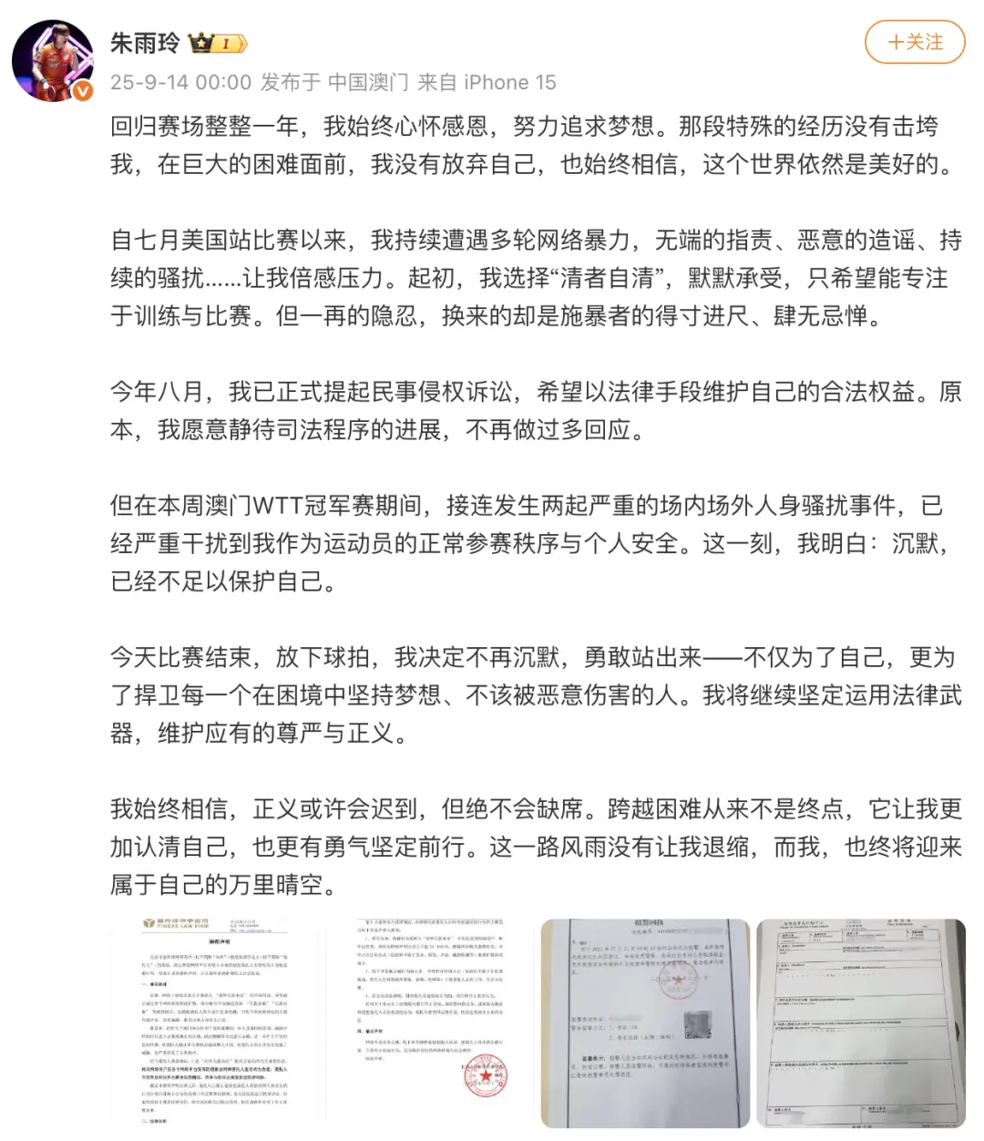 entit, 竞技状态, 络暴力