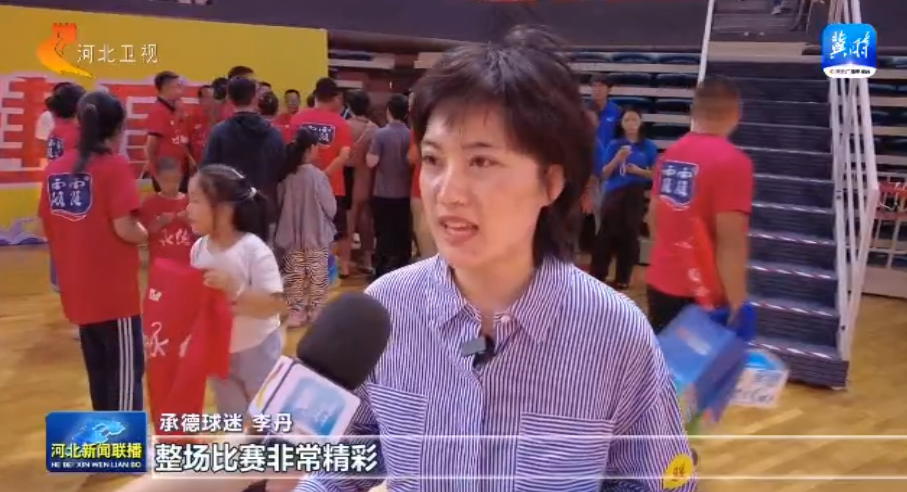全场比赛共, 都是我们的, 战胜秦皇岛 全场比赛共, 都是我们的, 战胜秦皇岛